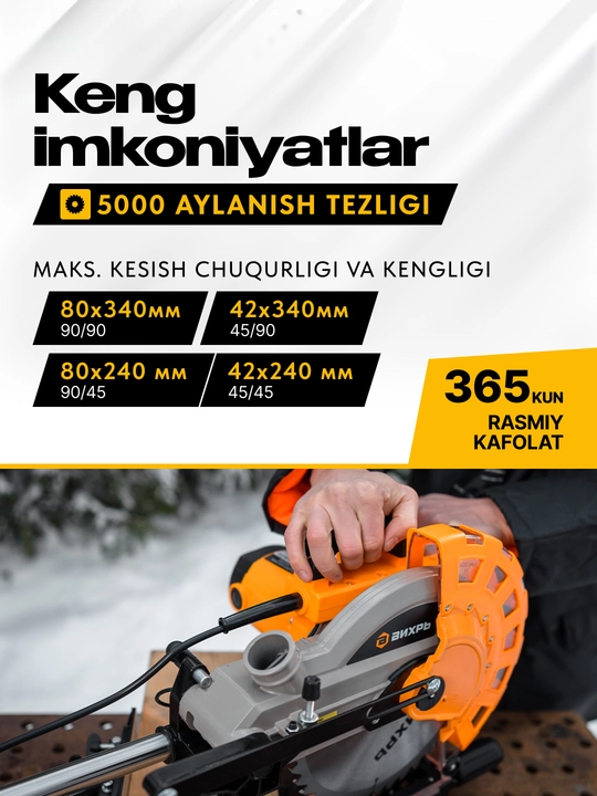 Торцовочная пила ПТ - 255ПЛ Вихрь арт.72/18/3