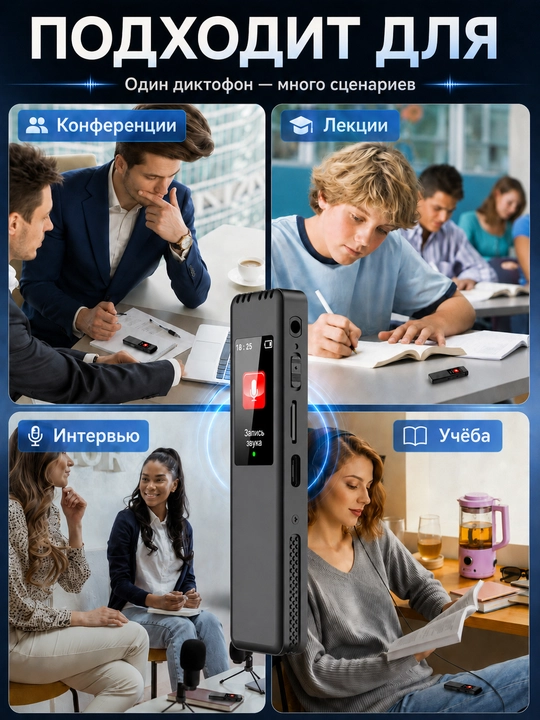 Цифровой диктофон с датчиком звука, встроенной памятью на 8/16Гб MP3