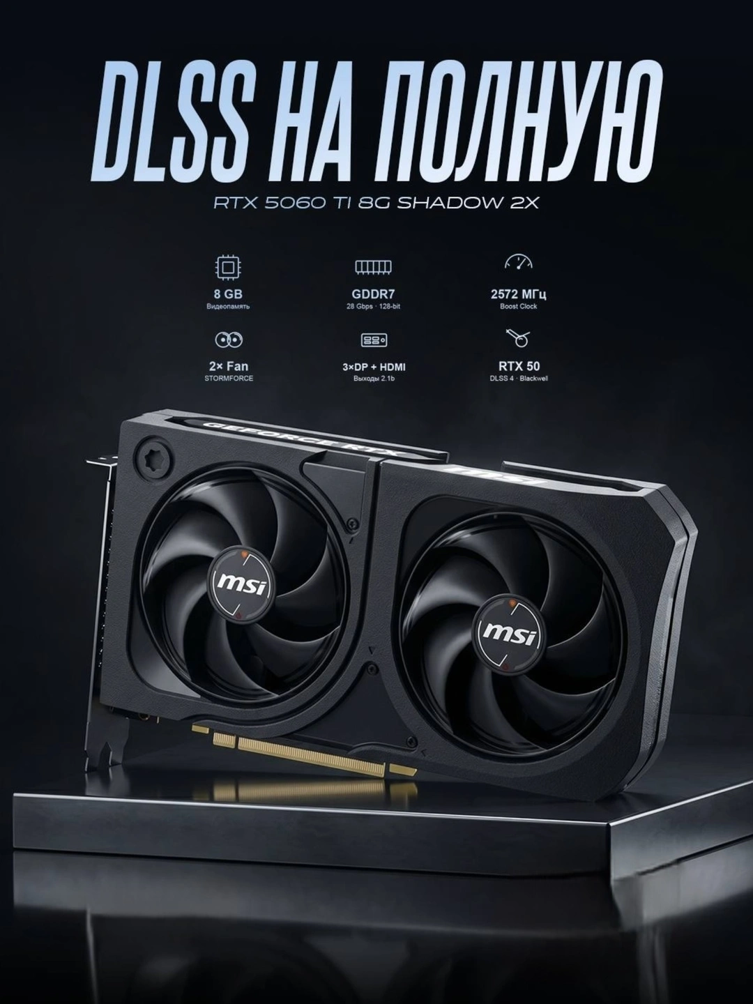 Видеокарта MSI GeForce RTX™ 5060 Ti 8G SHADOW 2X OC за 5910000 сум по лучшей цене. Uzum Market