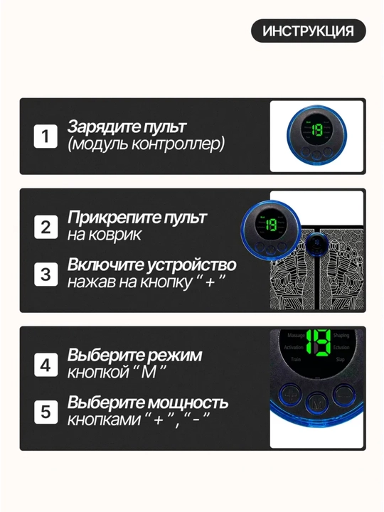 Elektr oyoq uqalagichi EMS, oyoq massajchisi, mikro oqim miyostimulyatori, oyoq massaji