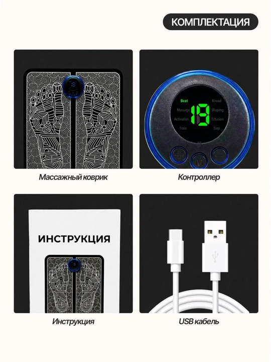 Elektr oyoq uqalagichi EMS, oyoq massajchisi, mikro oqim miyostimulyatori, oyoq massaji