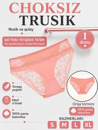 Ayollar trusigi choksiz, giyurli - 