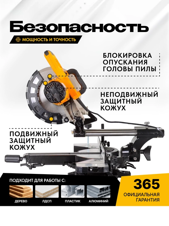 Торцовочная пила ПТ-255А Вихрь арт. 72/18/4