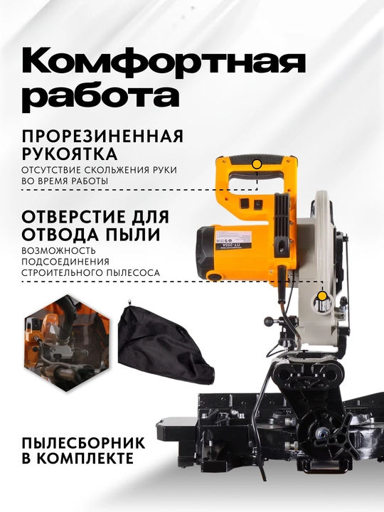 Торцовочная пила ПТ-255А Вихрь арт. 72/18/4