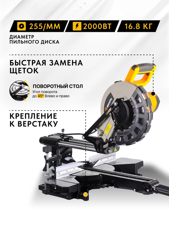 Торцовочная пила ПТ-255А Вихрь арт. 72/18/4