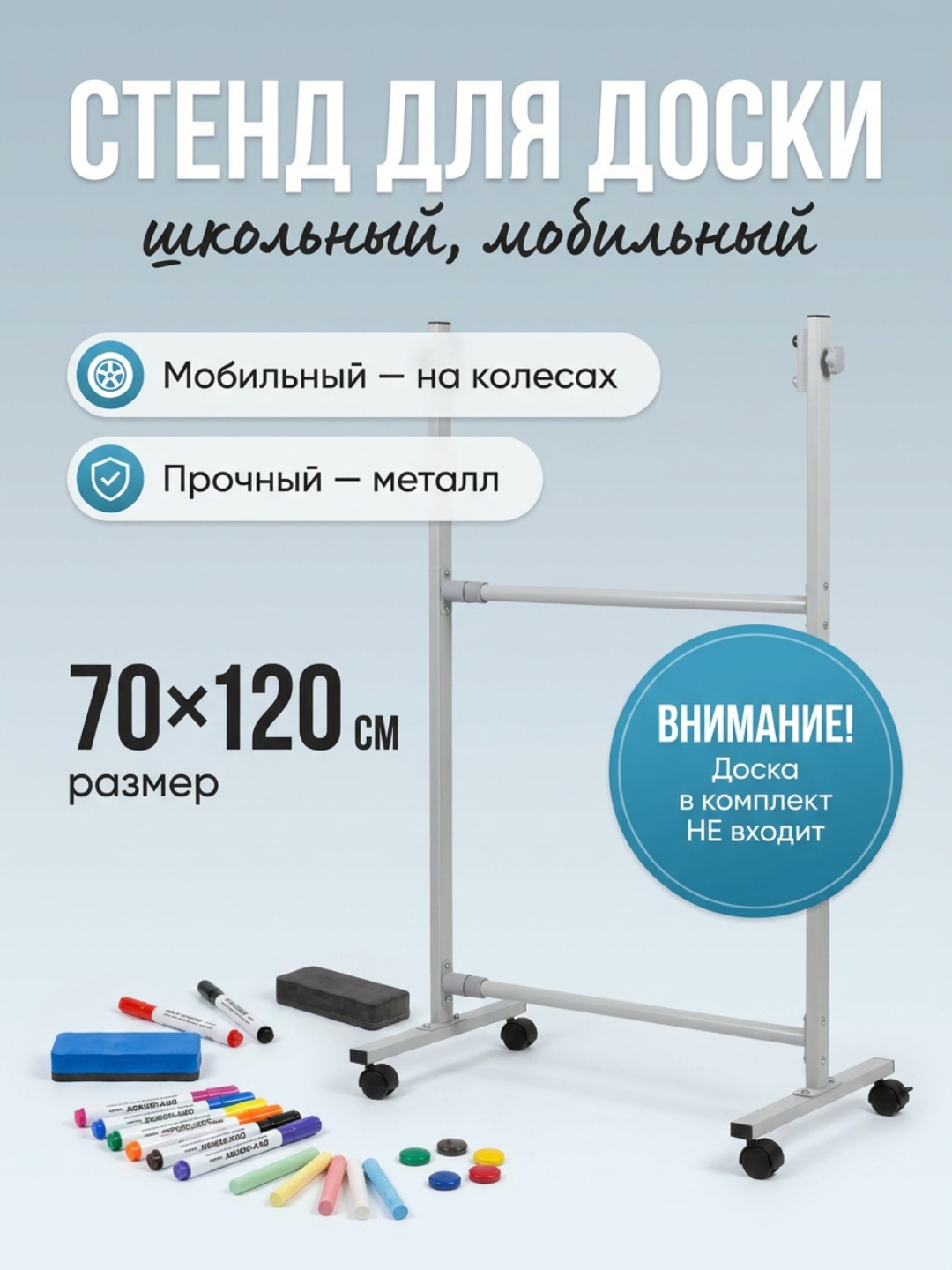 Magnit doskalar uchun qattiq metalldan oyoqlar/360° li aylanuvchi metall shtativ/stendlar