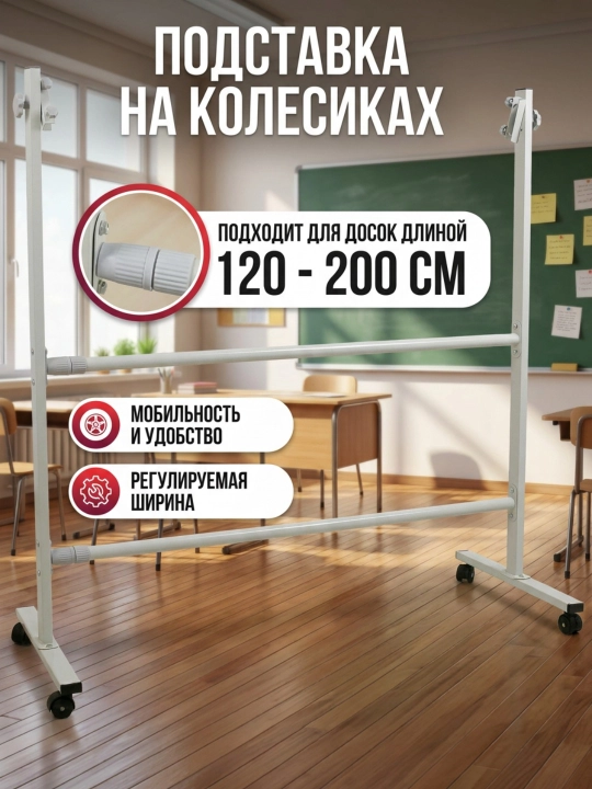 Magnit doskalar uchun qattiq metalldan oyoqlar/360° li aylanuvchi metall shtativ/stendlar