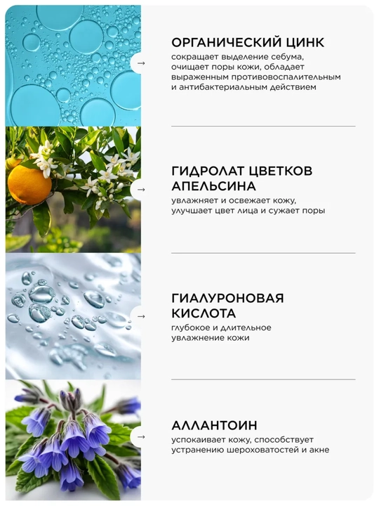 Лосьон для лица Matte Line, очищение пор, 200 мл, Masstige