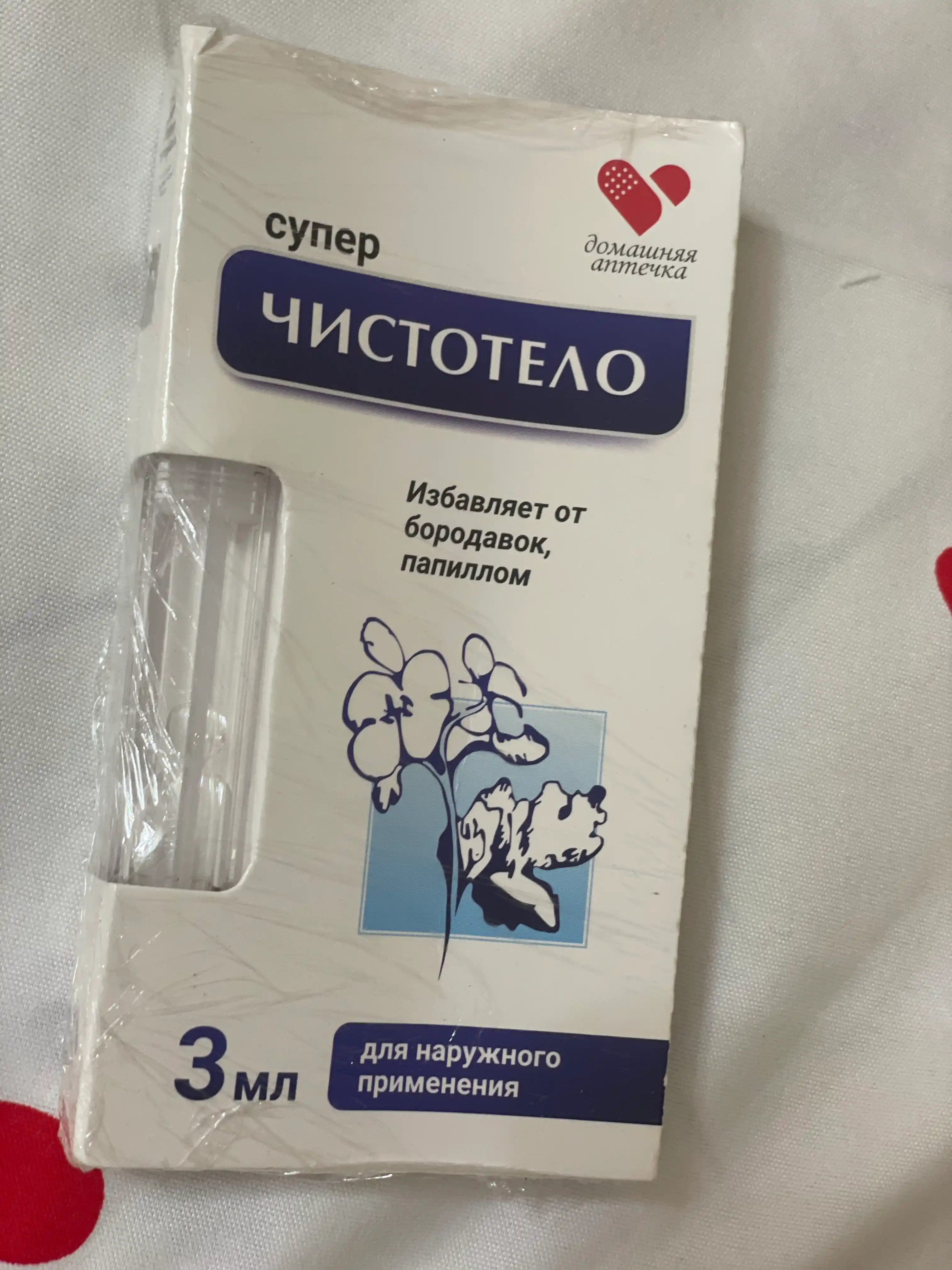 Косметическое средство Супер Чистотело, от бородавок и папиллом, 3 мл