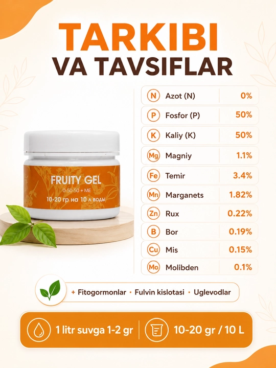 Удобрение для растений Artifex Agrochem Fruity gel, 100 гр