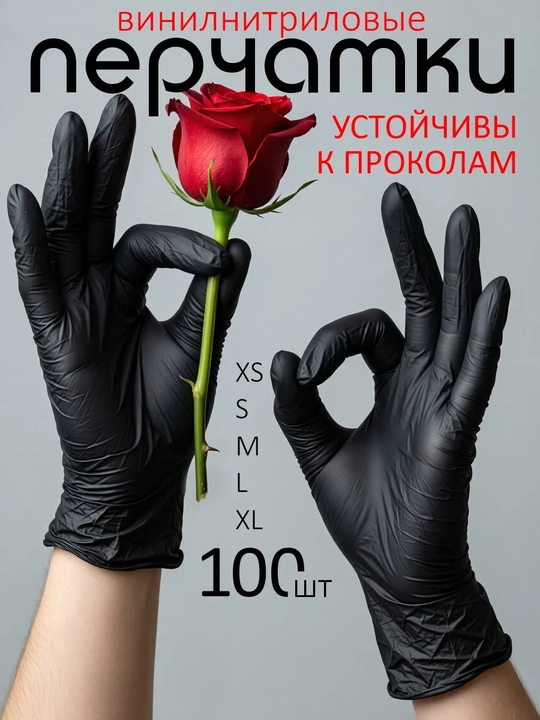 Одноразовые перчатки, нитриловые, неопудренные, 100 шт