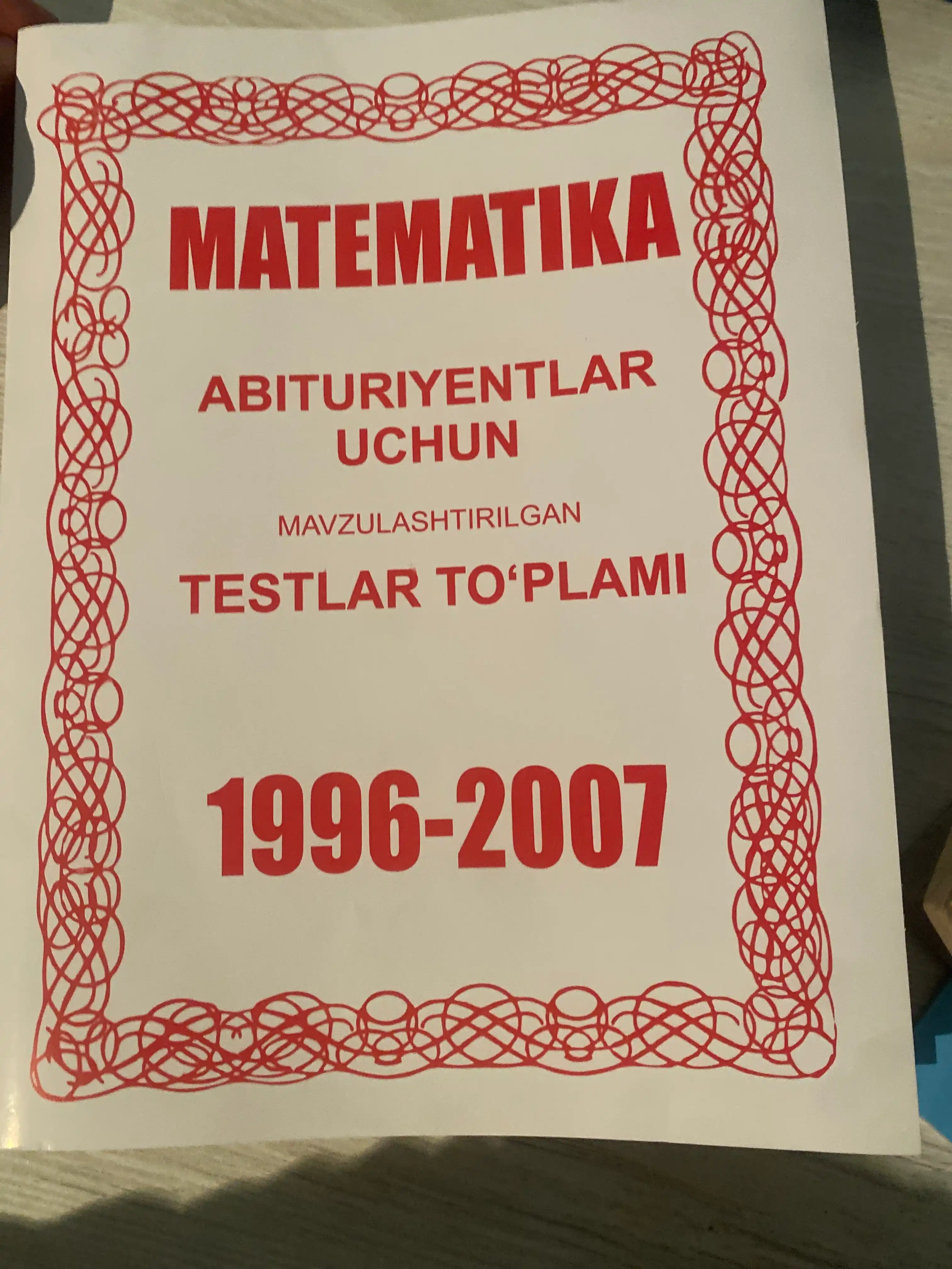 Математика мастер, сборник тестов 1996-2007, пособие для абитуриентов на русском