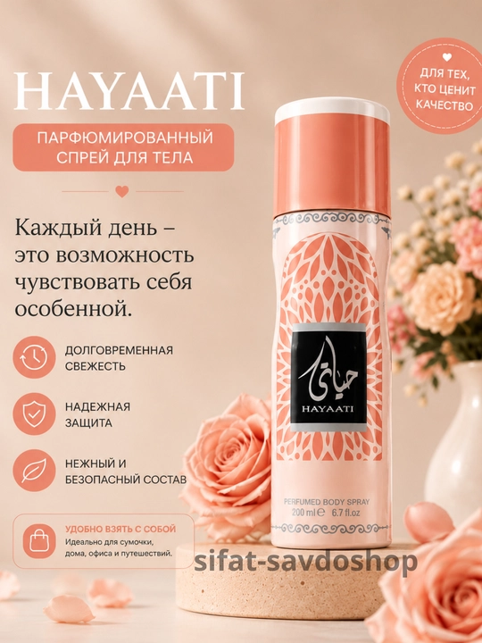 Ayollar dezodoranti, ayollar uchun parfyumli dezodorant. 200 ML