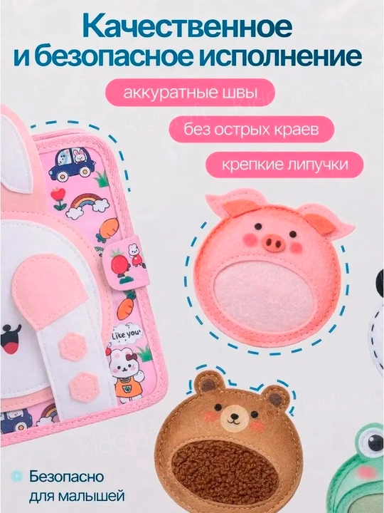 Fetrdan tayyorlangan bizibord kitobchasi, rivojlantiruvchi o‘yinchoq