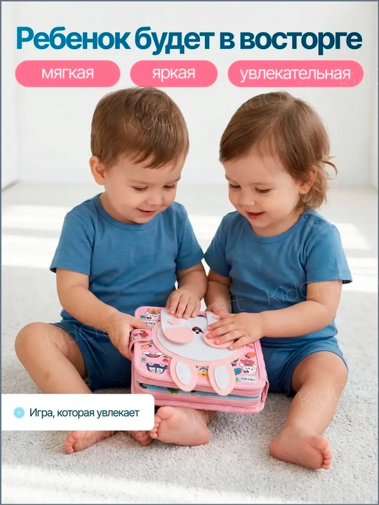 Fetrdan tayyorlangan bizibord kitobchasi, rivojlantiruvchi o‘yinchoq