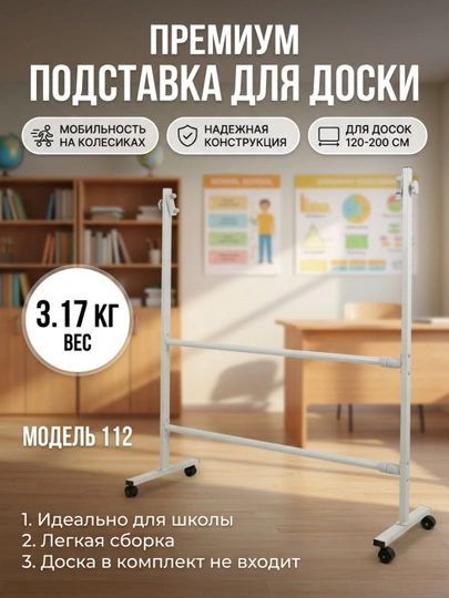 Magnit doskalar uchun qattiq metalldan oyoqlar/360° li aylanuvchi metall shtativ/stendlar - 