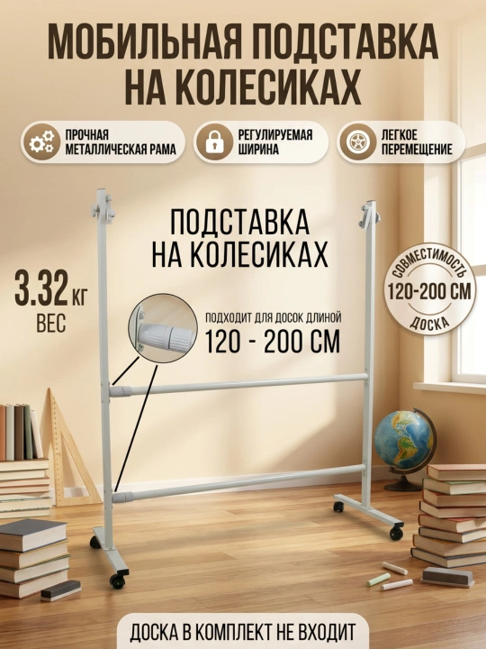 Magnit doskalar uchun qattiq metalldan oyoqlar/360° li aylanuvchi metall shtativ/stendlar