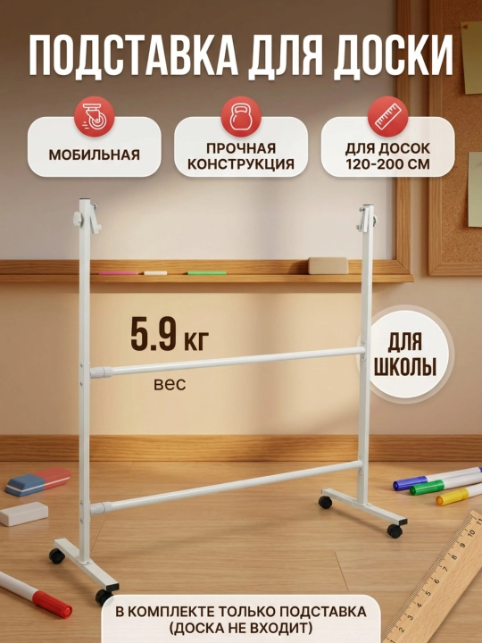 Magnit doskalar uchun qattiq metalldan oyoqlar/360° li aylanuvchi metall shtativ/stendlar - 