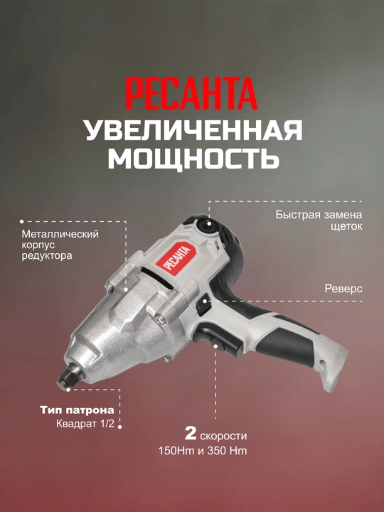 Tarmoq zarba kaliti GS-1100 Resanta, art. 75/24/1