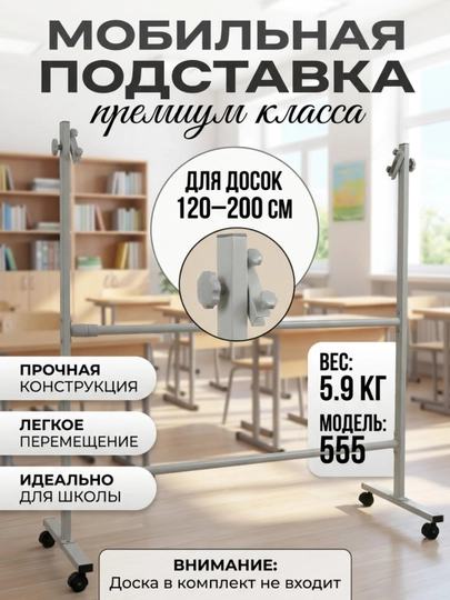 Magnit doskalar uchun qattiq metalldan oyoqlar/360° li aylanuvchi metall shtativ/stendlar