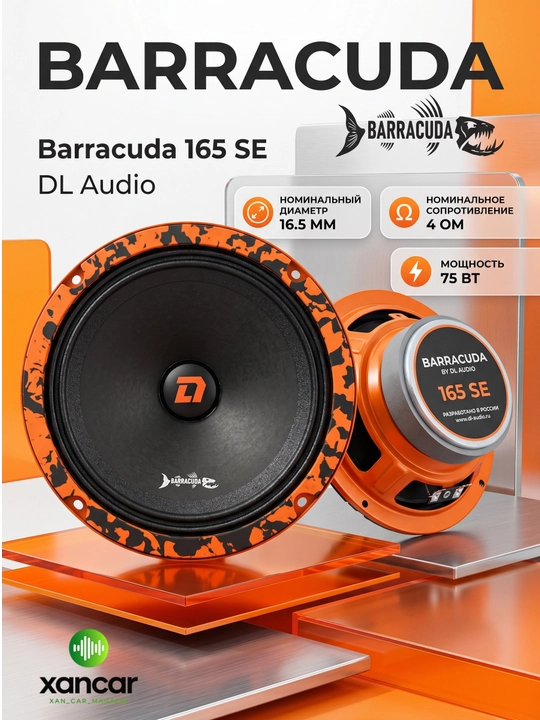 Avtomobil akustikasi DL AUDIO BARRACUDA 165 SE - 