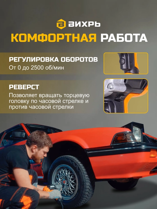 Гайковёрт сетевой ГС-1100 Вихрь арт. 72/24/1