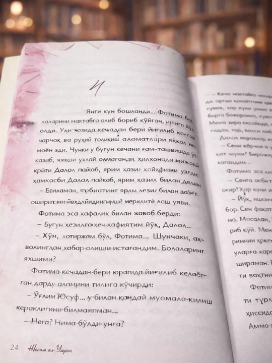 Фотиманинг боласи, книга, на узбекском языке