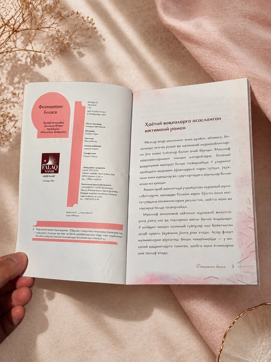 Фотиманинг боласи, книга, на узбекском языке