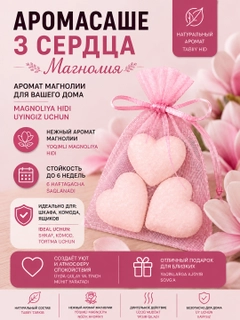 Фуксия