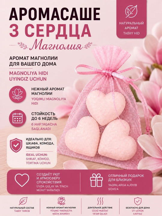Shkaf kiyimlari uchun xushbo‘y sashe, aromasashe, tetiklantiruvchi, xushbo‘ylantirgich - 