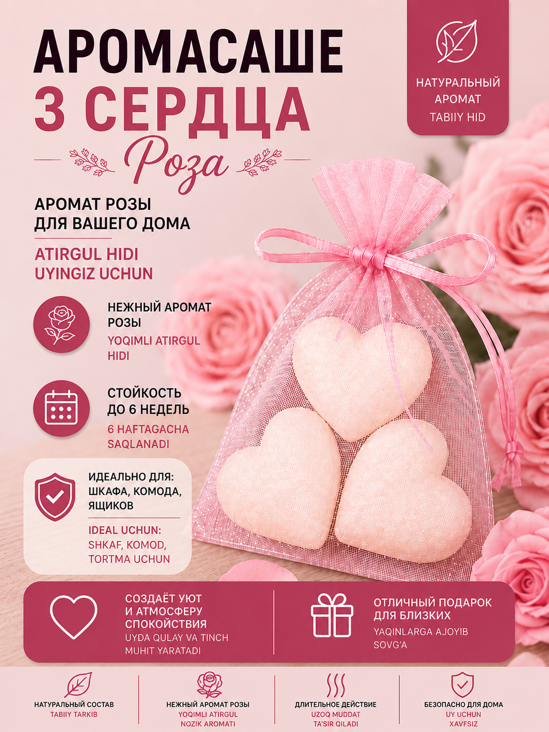 Shkaf kiyimlari uchun xushbo‘y sashe, aromasashe, tetiklantiruvchi, xushbo‘ylantirgich - 
