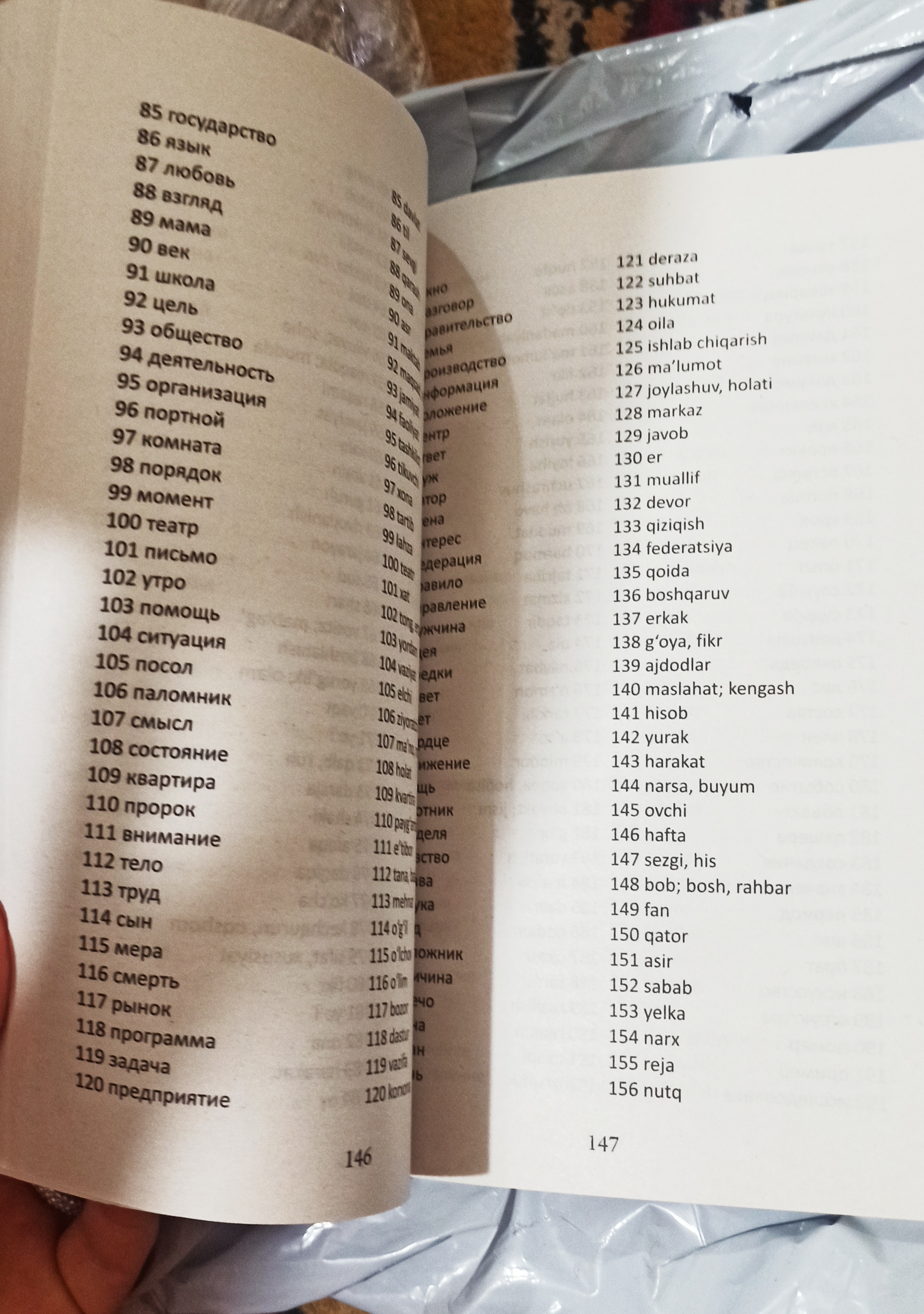 Rus tili 2 oy ichida. O'quv qo'llanma