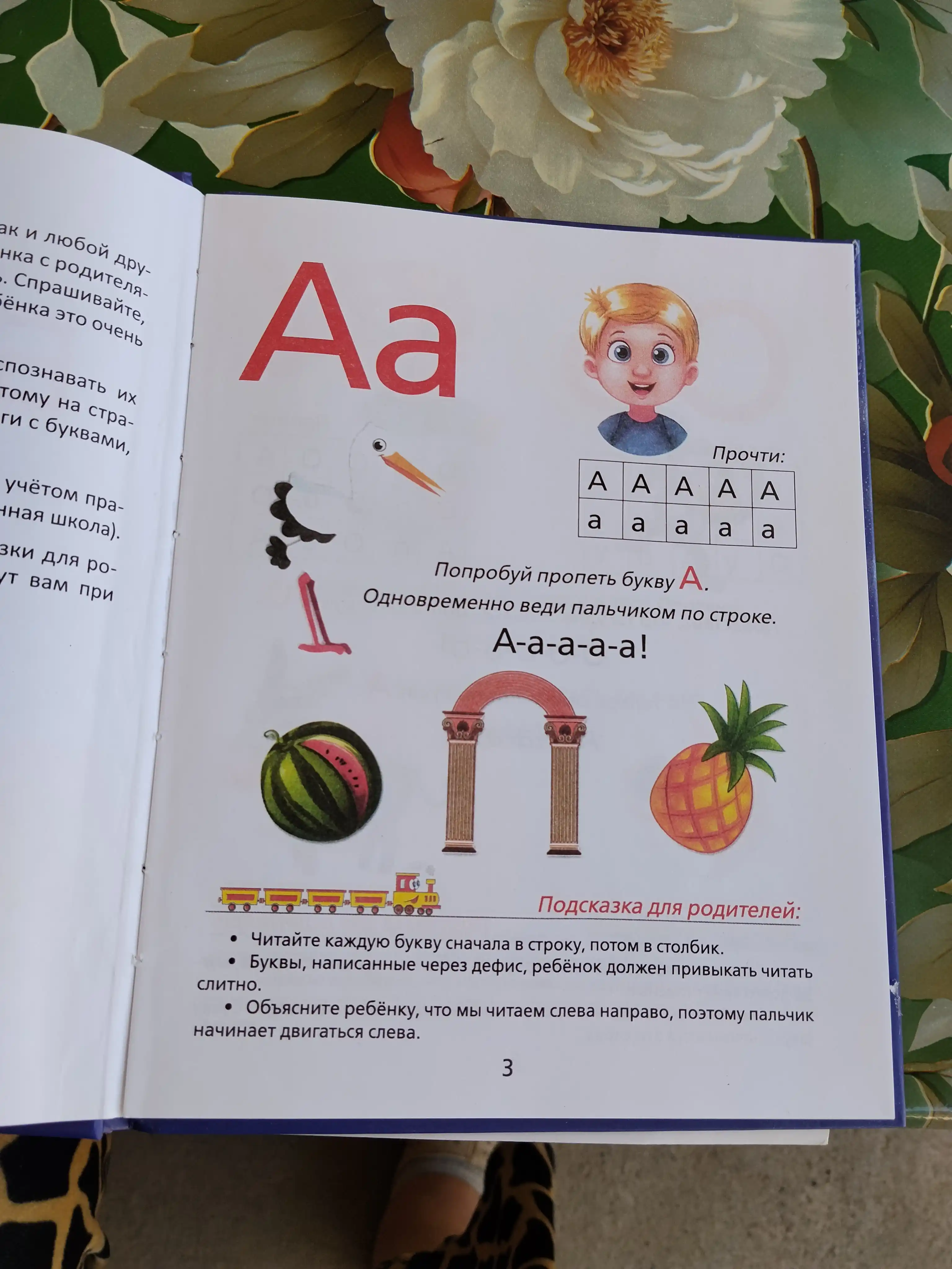 Книга букварь