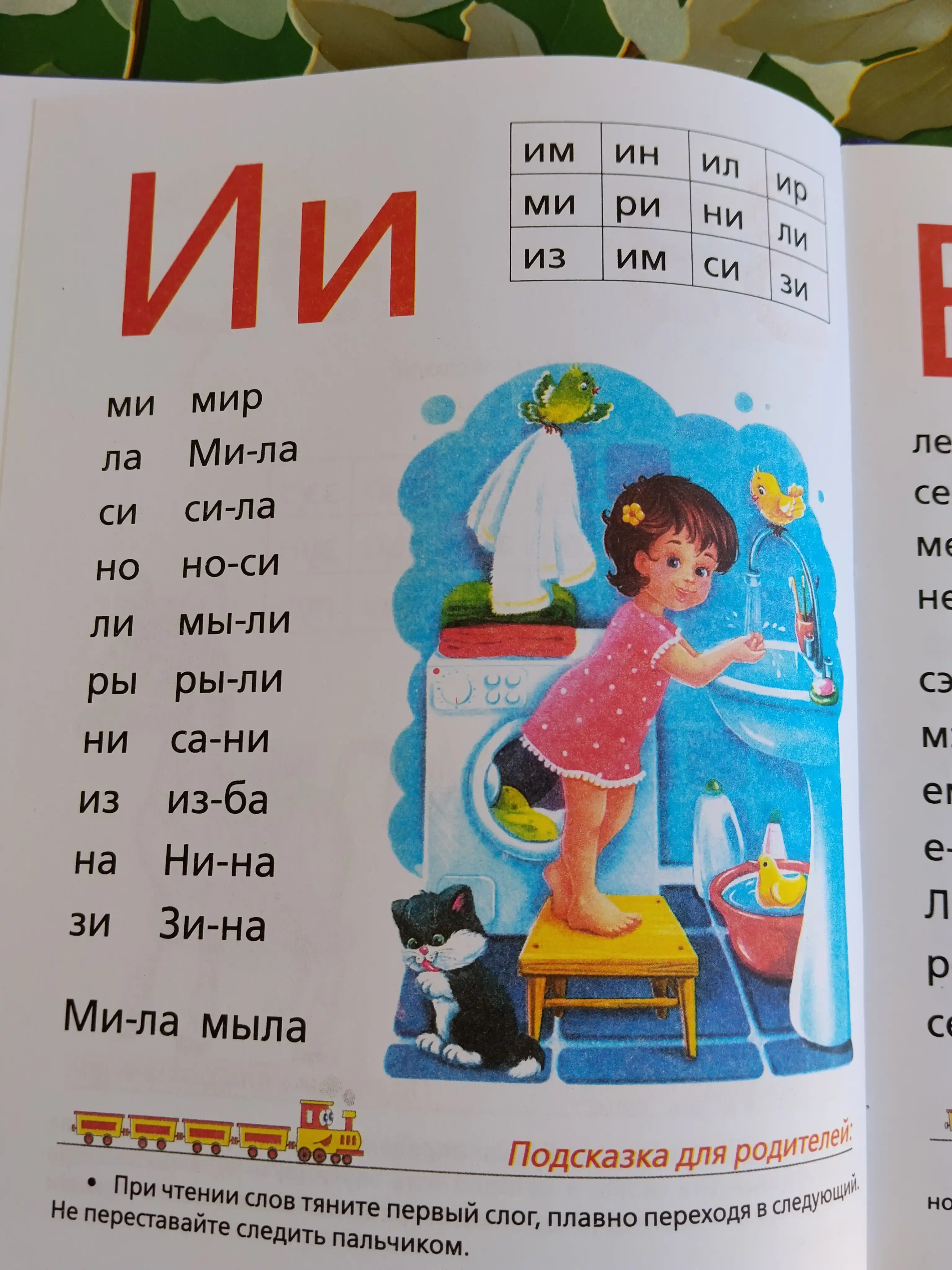 Книга букварь