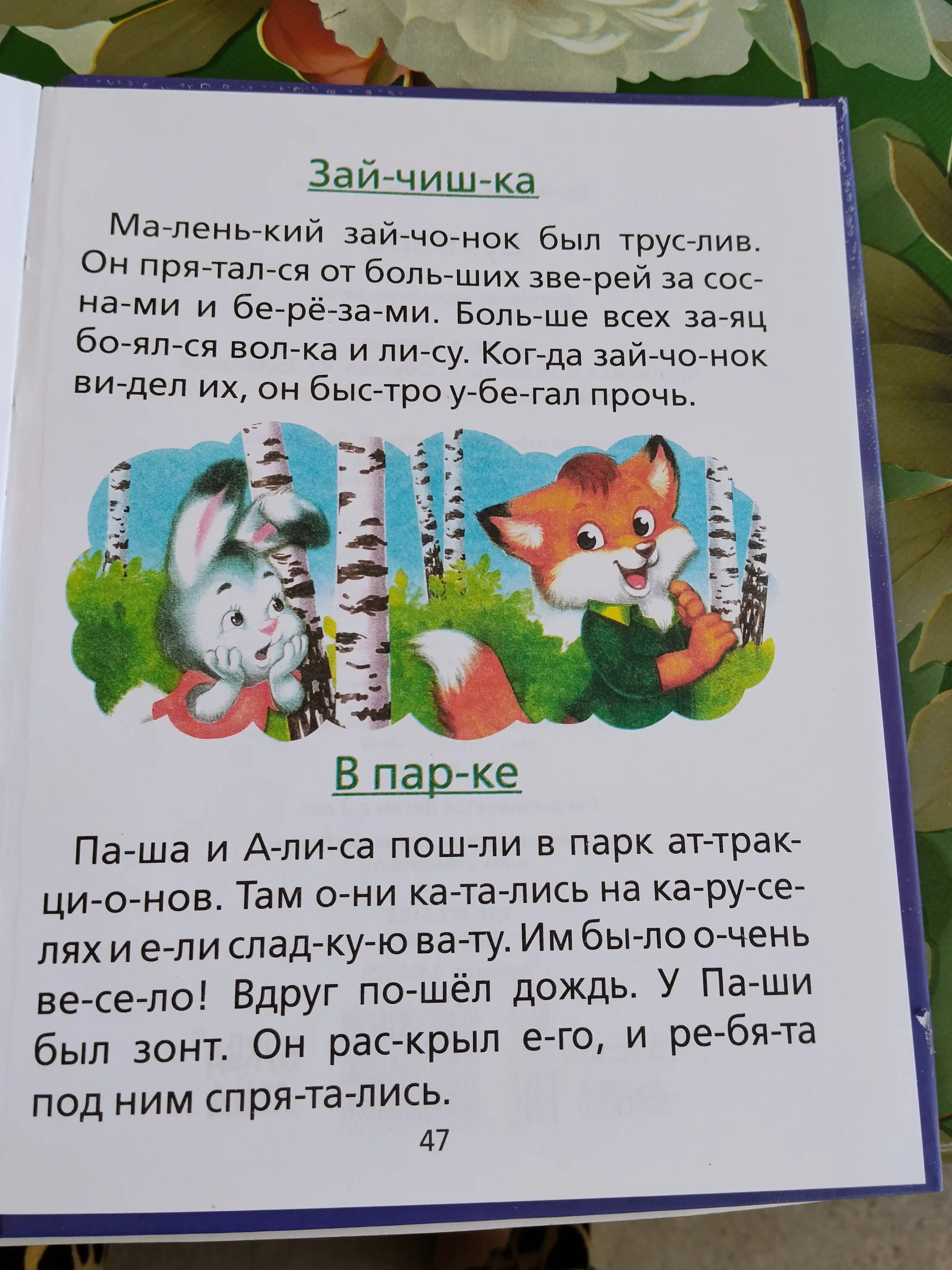 Книга букварь