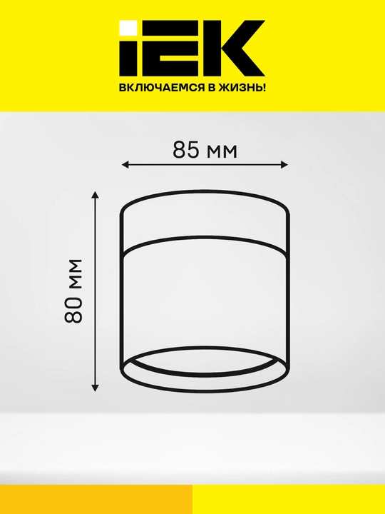 Buriluvchi shift chirog‘i GX53 lampasi uchun 4014 seriyali ustki o‘rnatiladigan, IEK