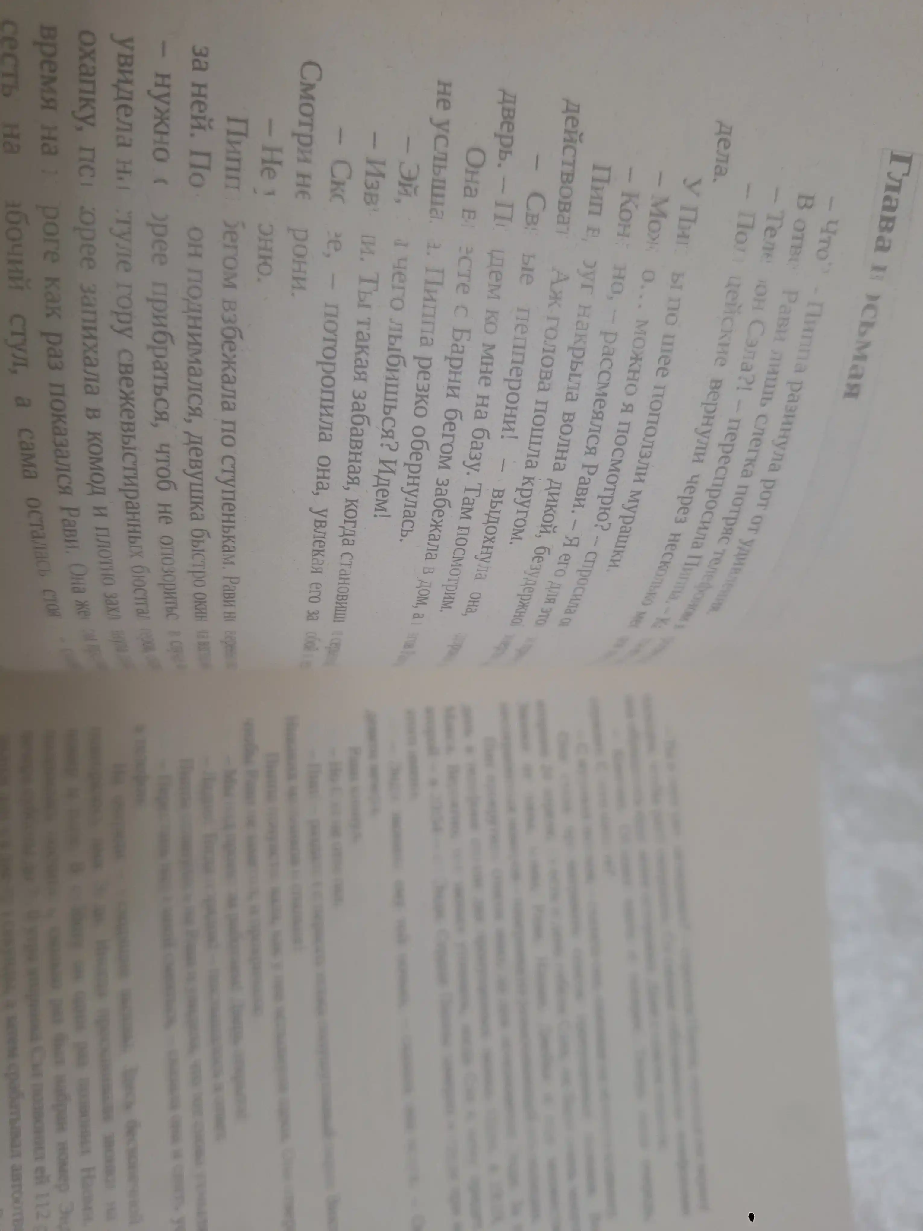 Khoroshikh devochek ne ubivayut, Khoroshaya devochka dolzhna umeret, durnaya krov, Kholli Dzhekson