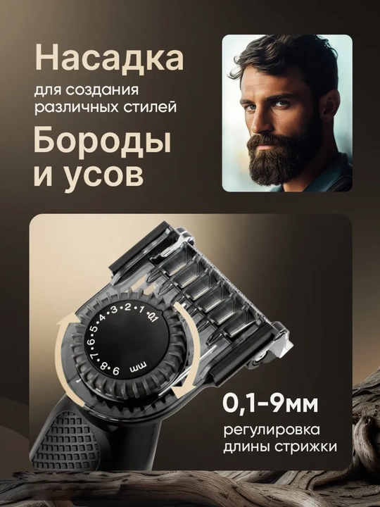 Триммер для интимной зоны, триммер для зоны подмышек, усов и бороды, влагозащищенный