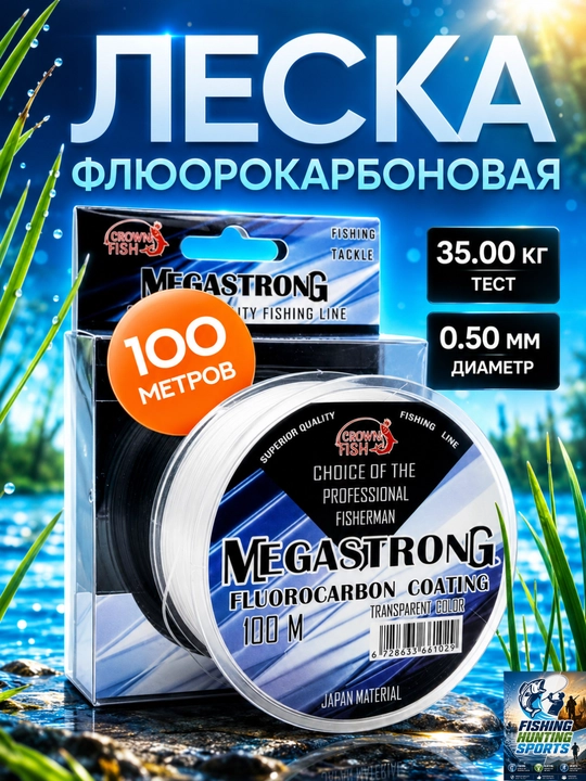 Flyuorokarbonli leska,100-150 m - 