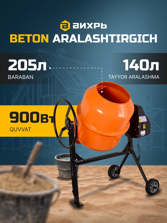 Beton qorgich БМ-205 Vikhr` art. 74/1/5