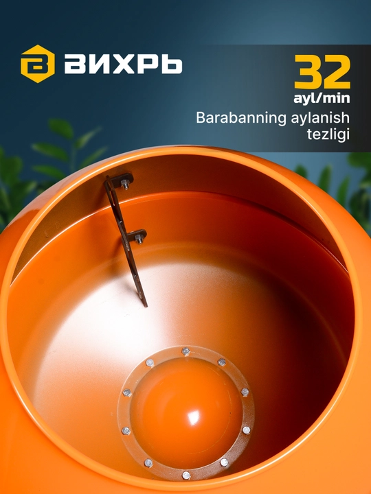 Beton qorgich БМ-205 Vikhr` art. 74/1/5