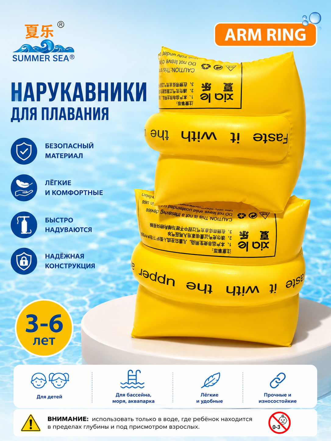 Нарукавники для плавания детские 23 см, надувные нарукавники для бассейна, 3–6 лет - 