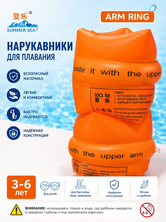 Нарукавники для плавания детские 23 см, надувные нарукавники для бассейна, 3–6 лет - 