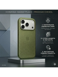 Зеленый