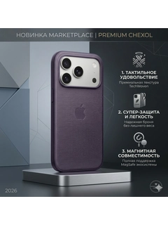 Фиолетовый