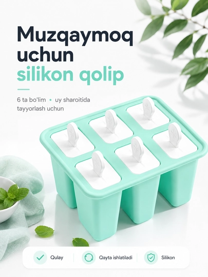 Резиновая форма для приготовления домашнего мороженого с фруктами и сухофруктами - 