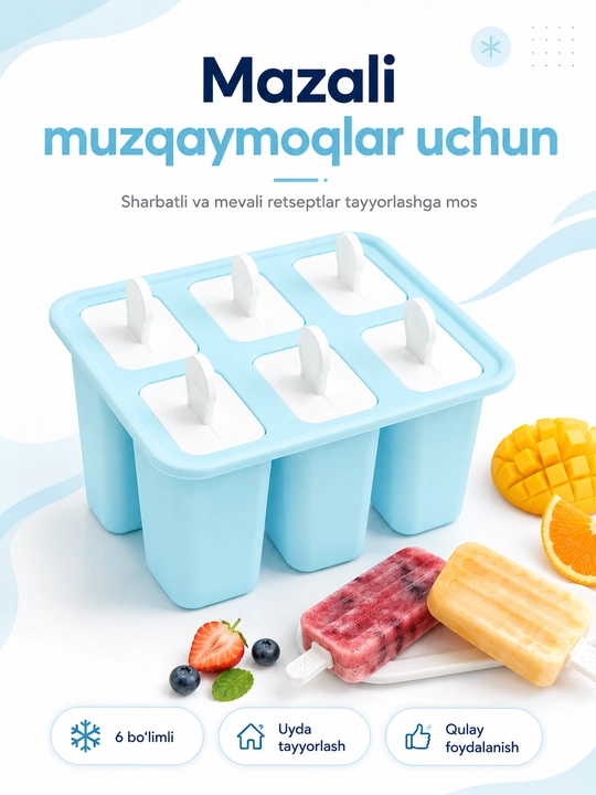 Резиновая форма для приготовления домашнего мороженого с фруктами и сухофруктами