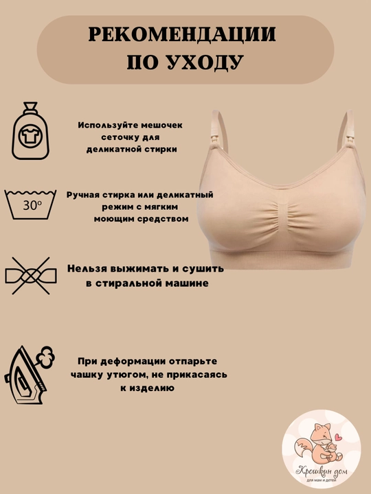 Топ бюстгальтер для кормления, бесшовный, без косточек, с поддержкой