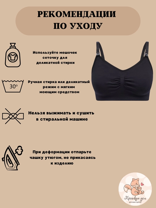 Топ бюстгальтер для кормления, бесшовный, без косточек, с поддержкой