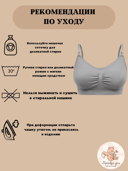Топ бюстгальтер для кормления, бесшовный, без косточек, с поддержкой